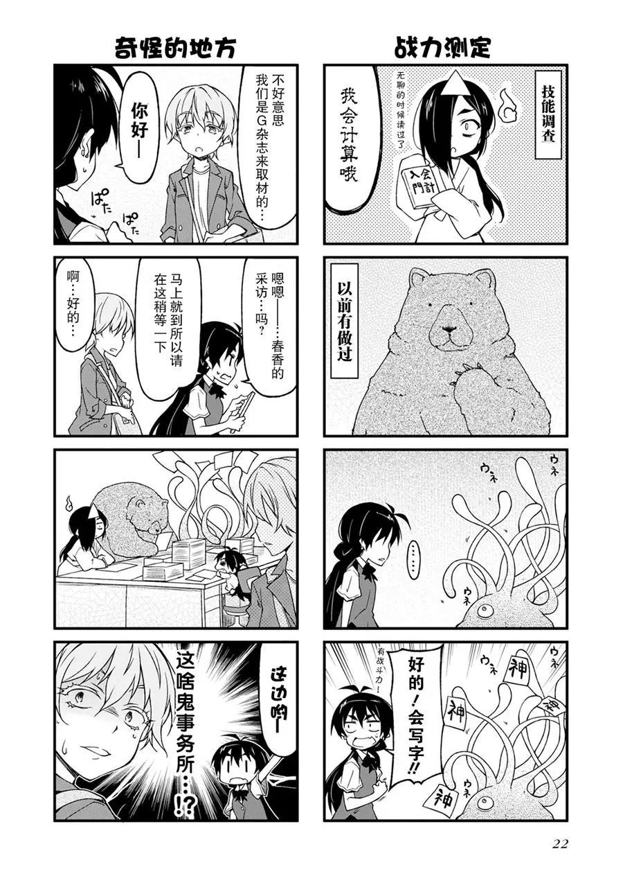 第105话4