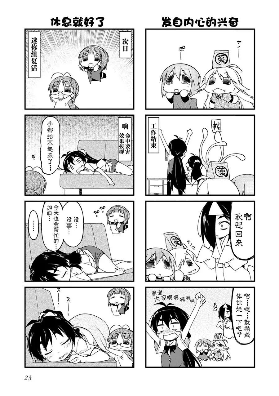 第105话5