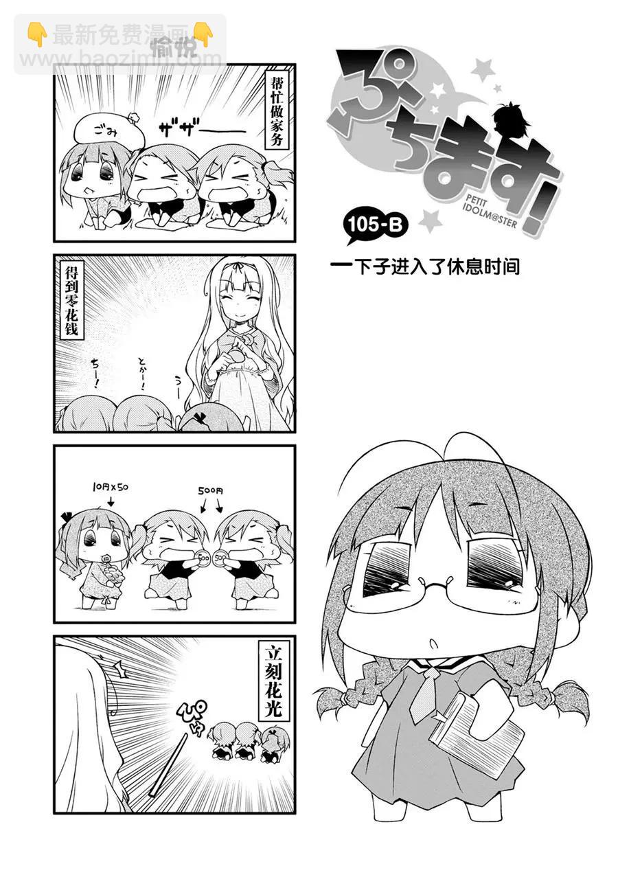 第105话6