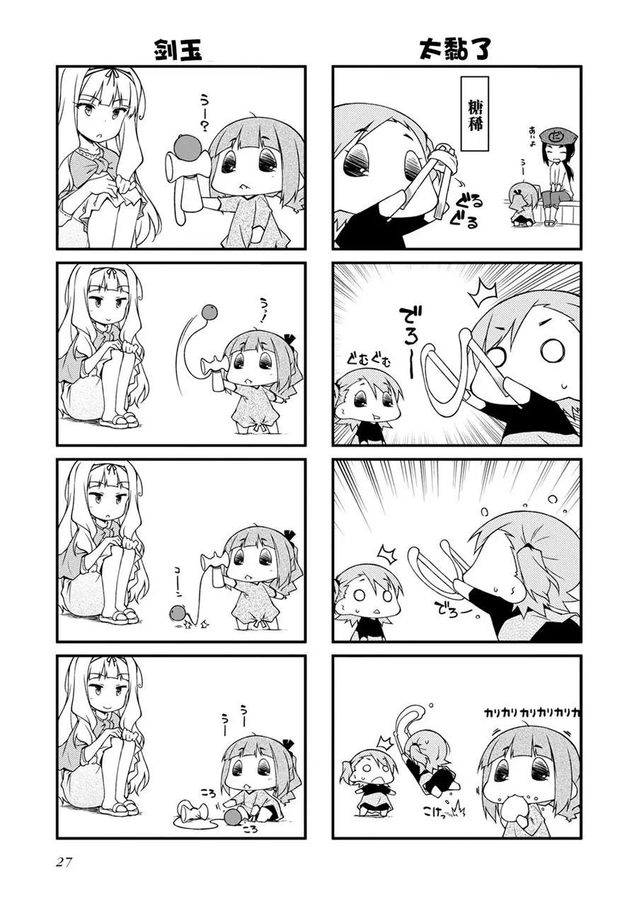 第105话9