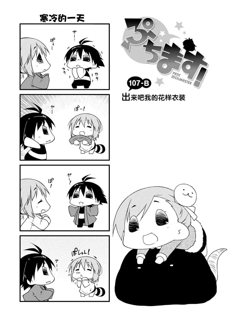 第107话6