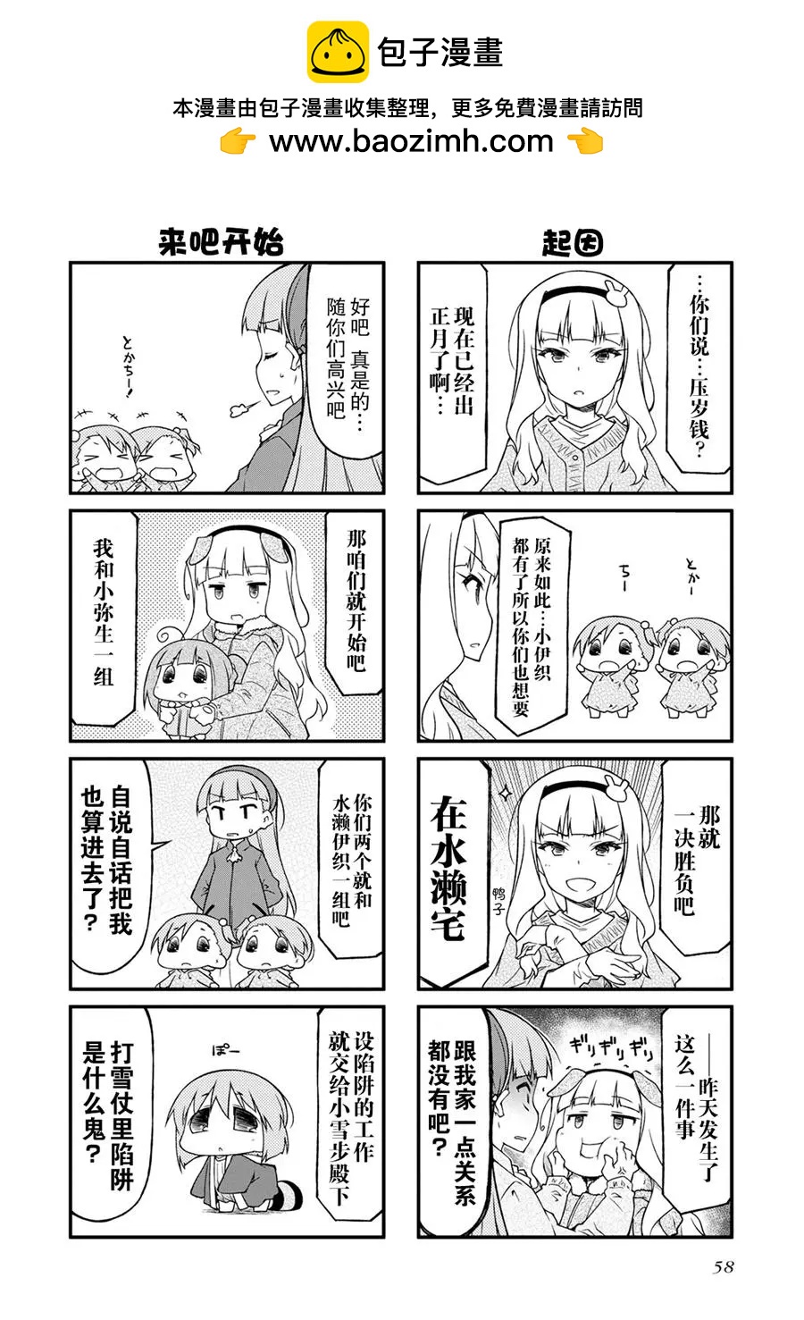 第108话1