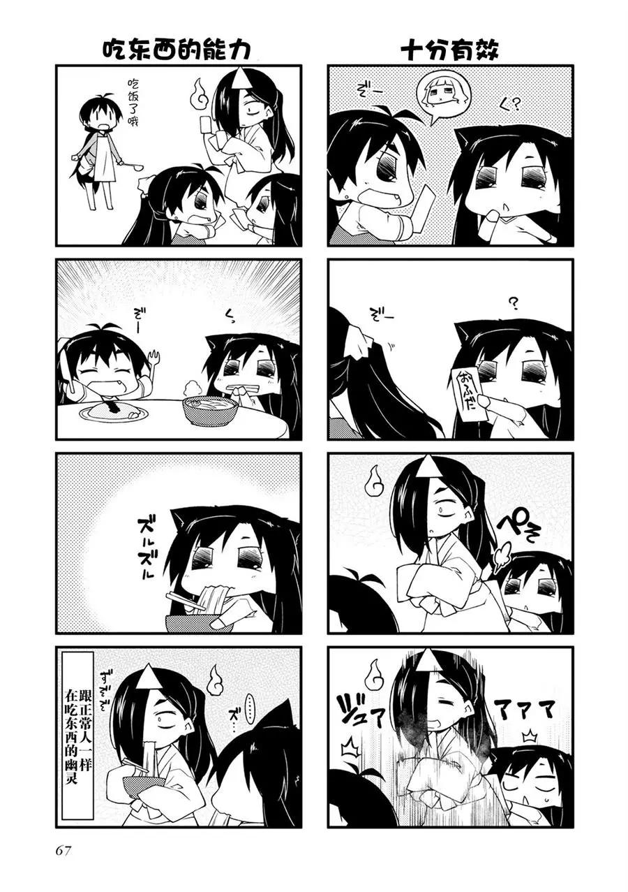 第108话10