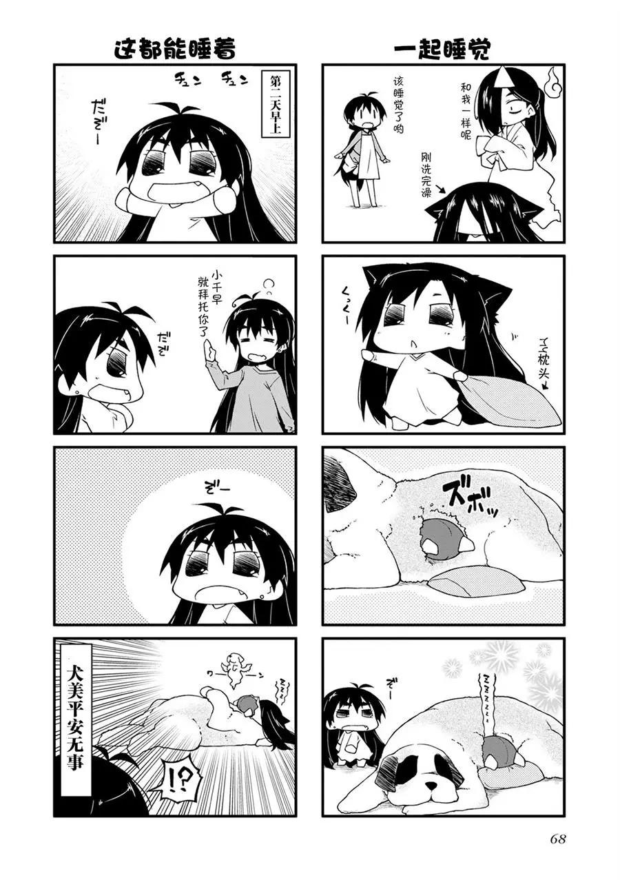 第108话11