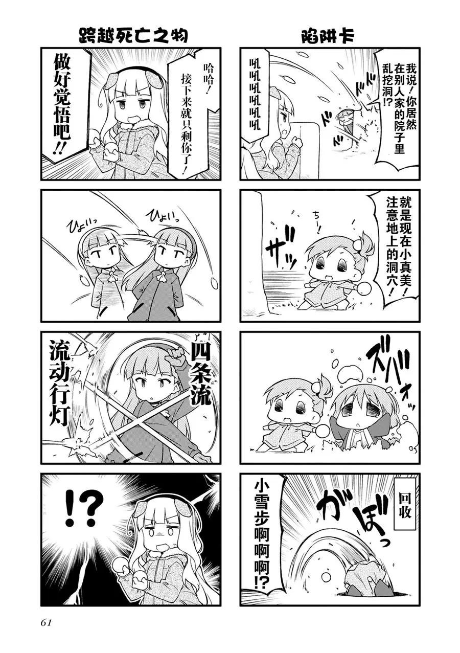 第108话4