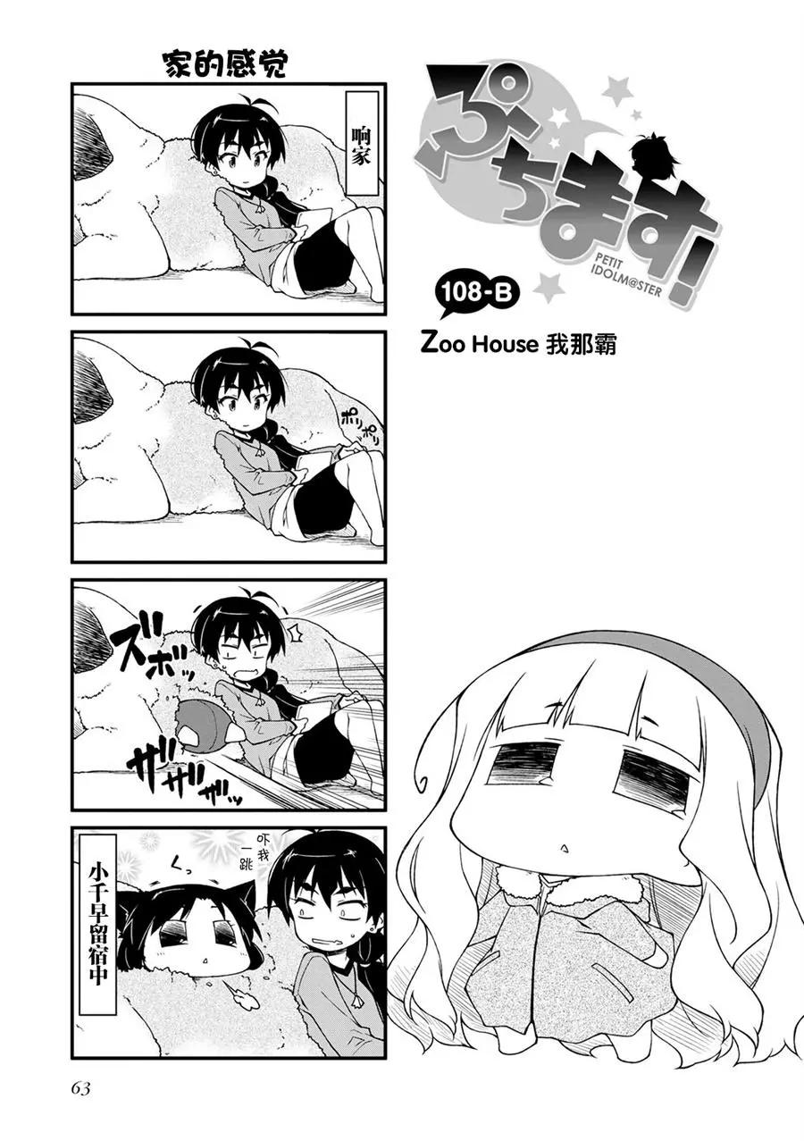 第108话6