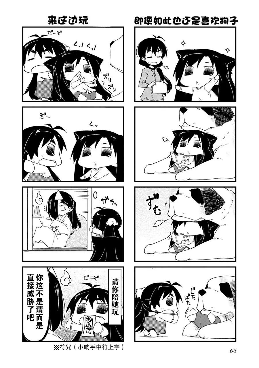 第108话9