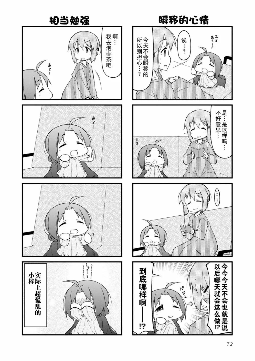 第109话2