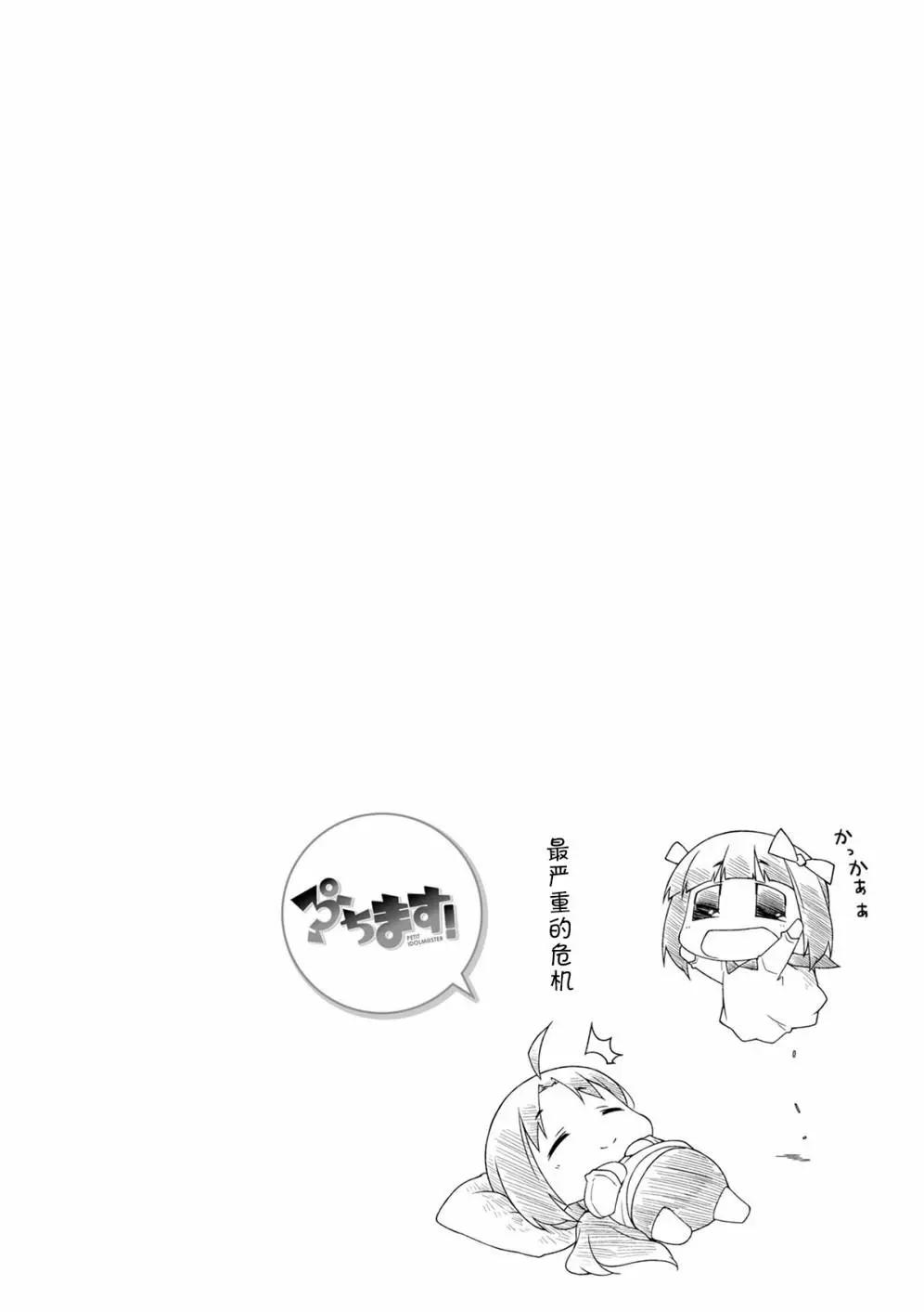 第109话6