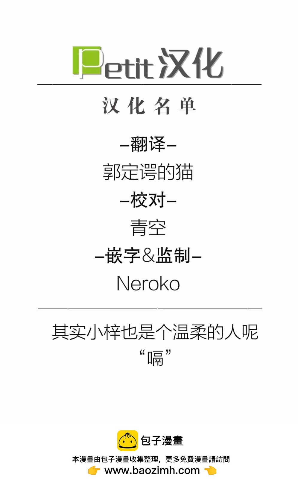 第109话7