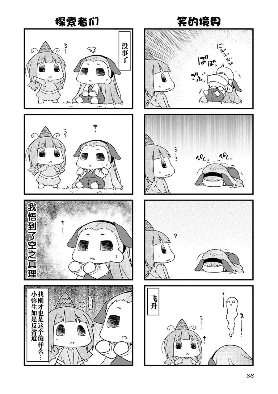 第110话11