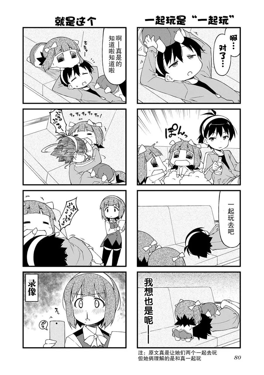 第110话3