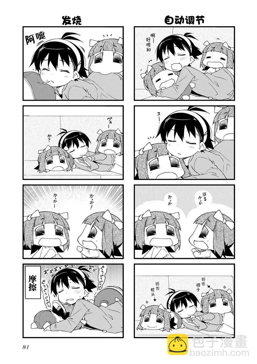 第110话4