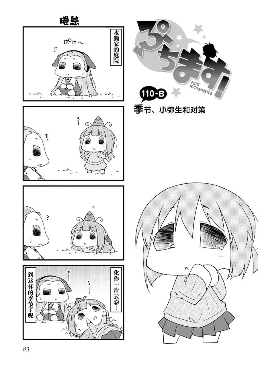 第110话6