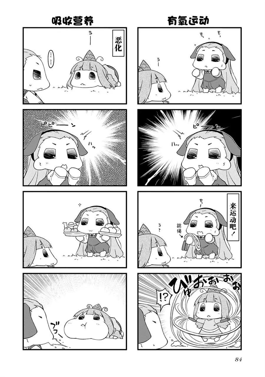 第110话7