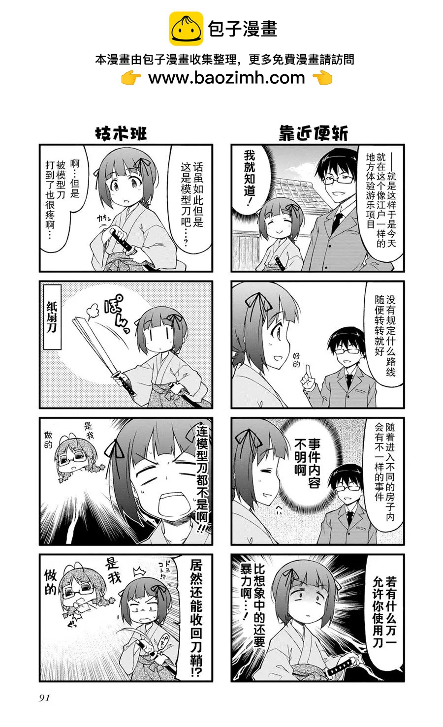 第111话1