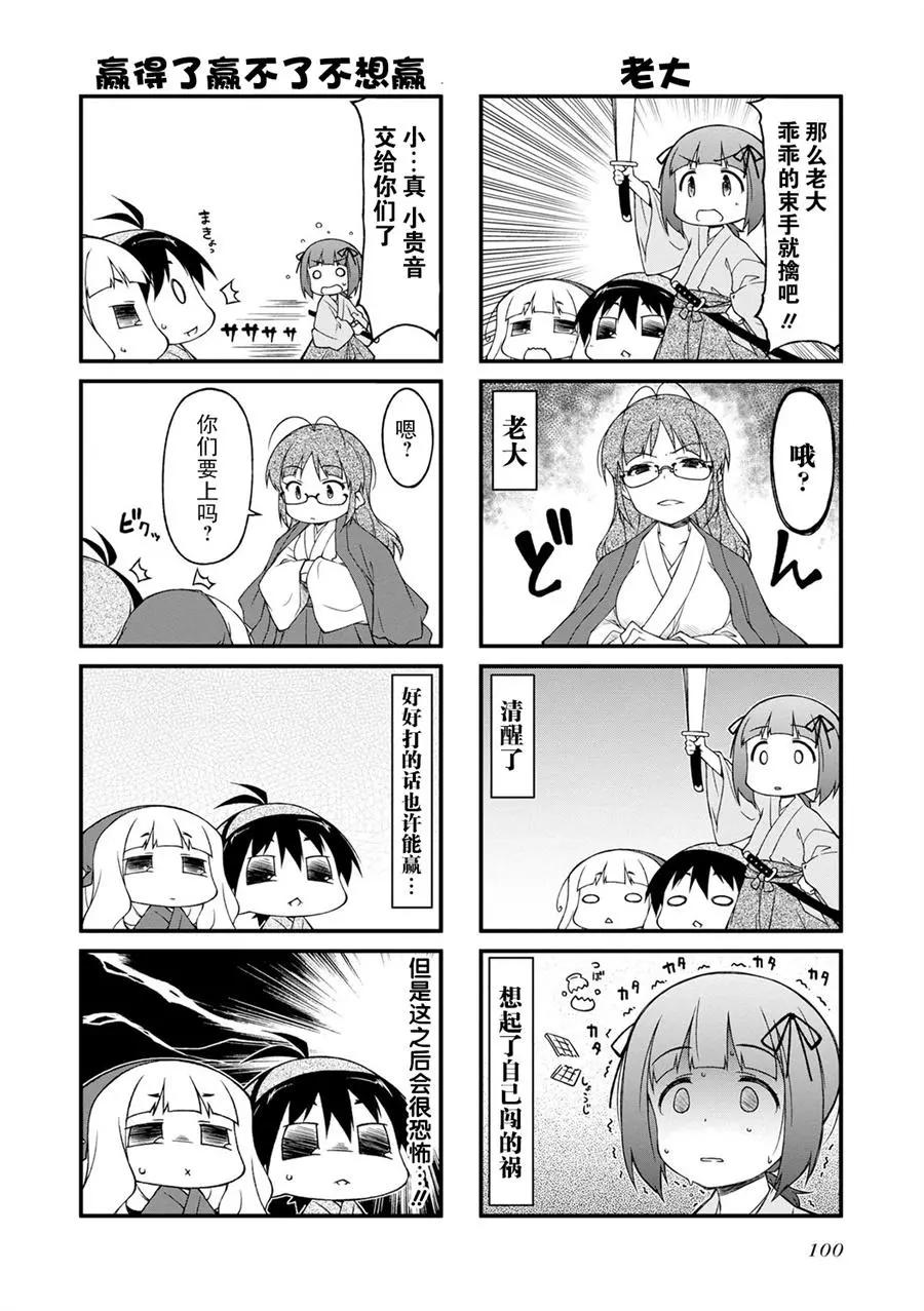 第111话10