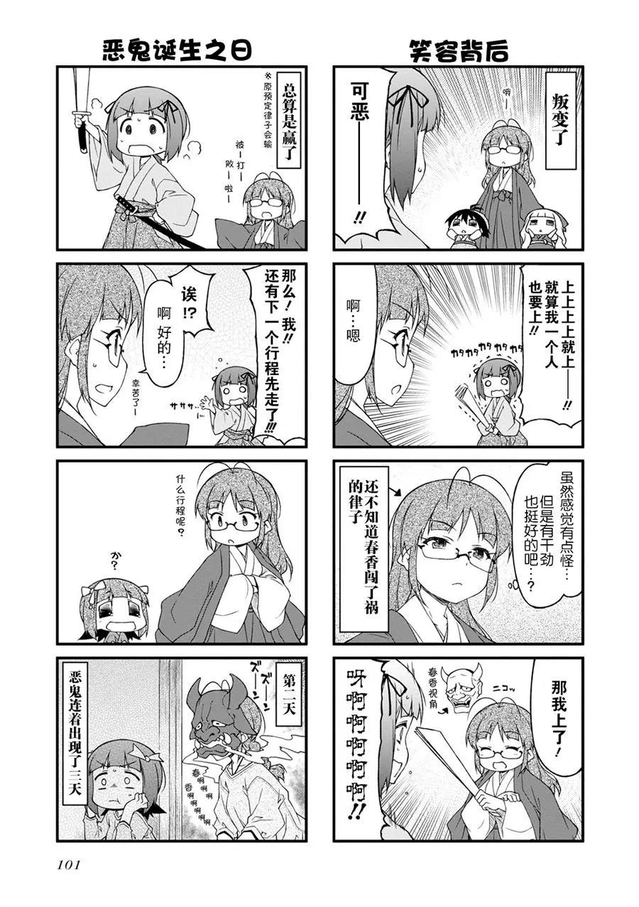 第111话11