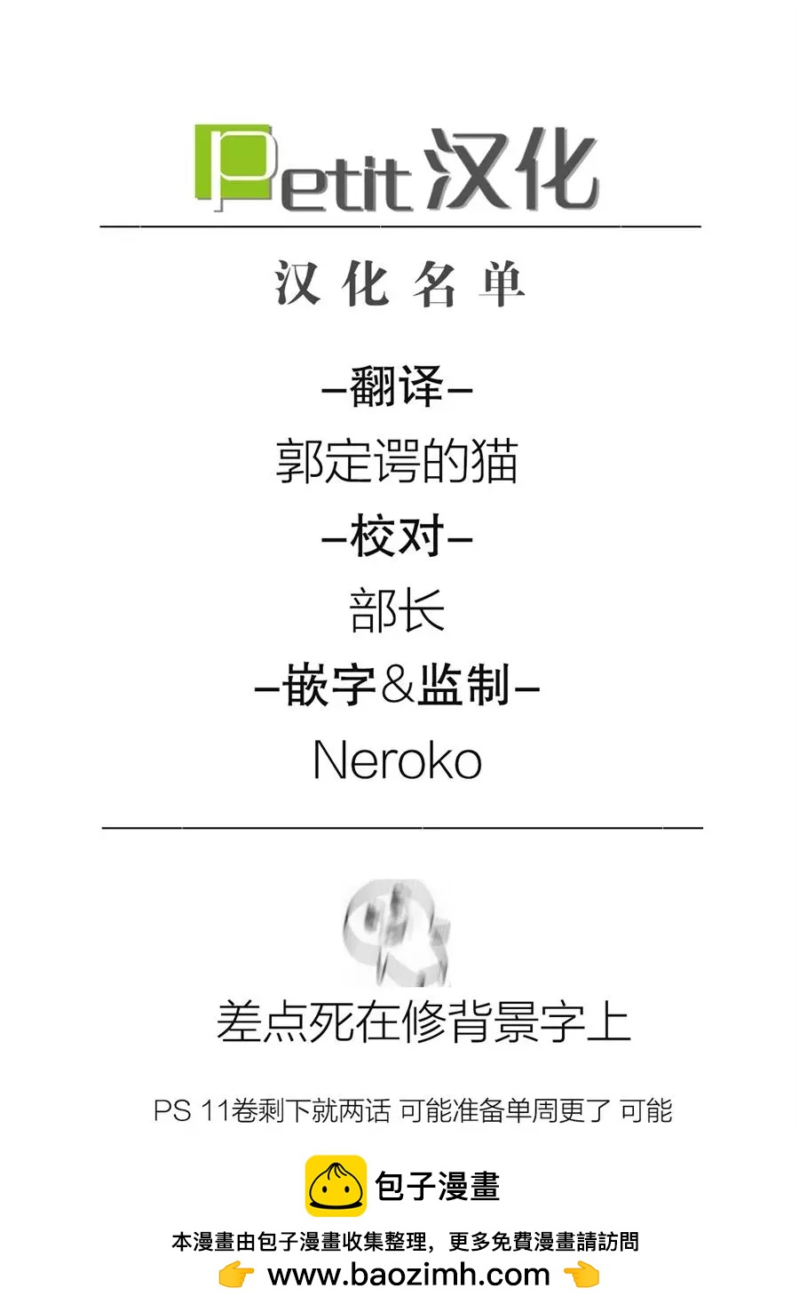 第111话13