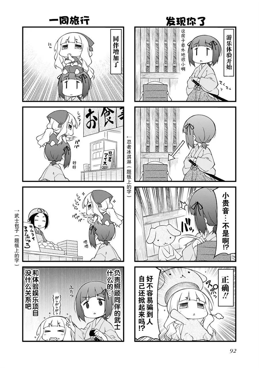 第111话2