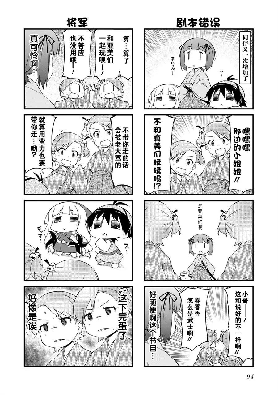第111话4