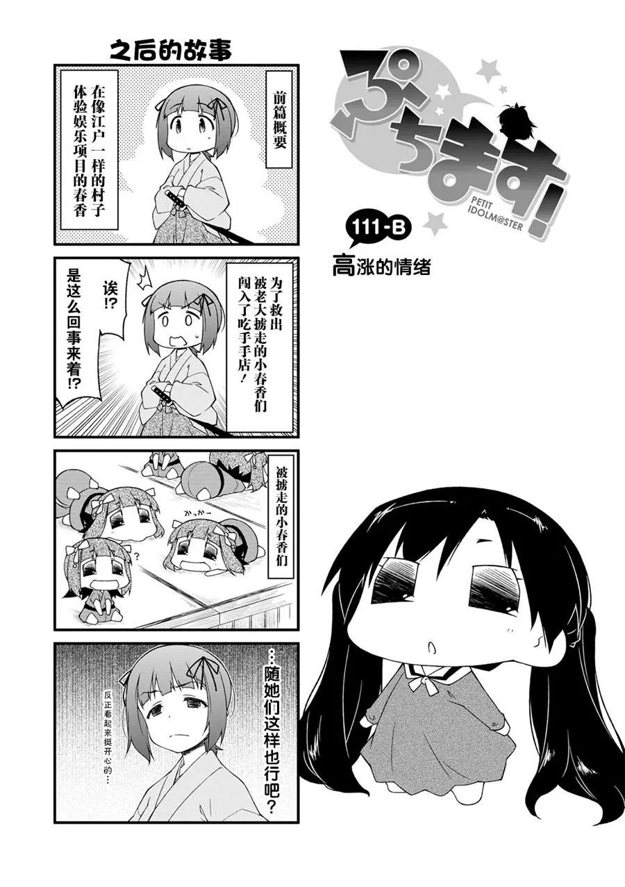 第111话6