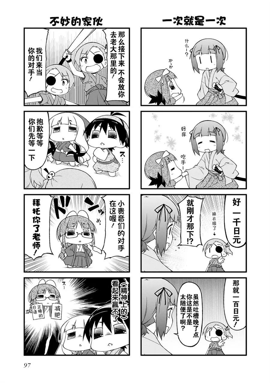 第111话7