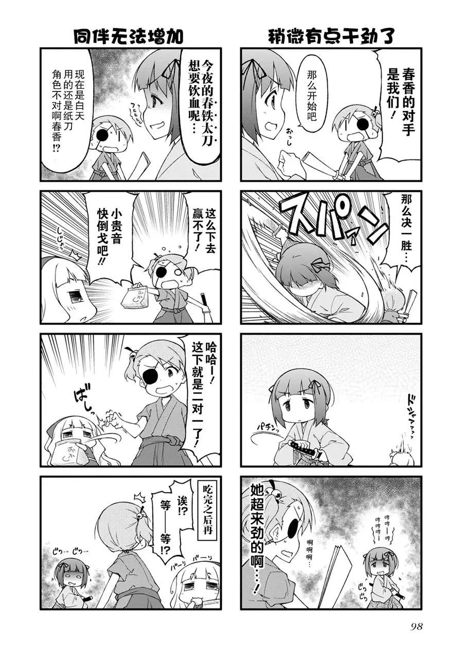 第111话8