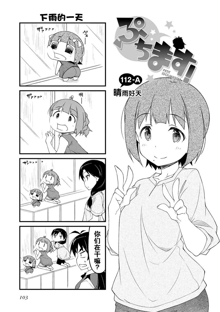 第112话0