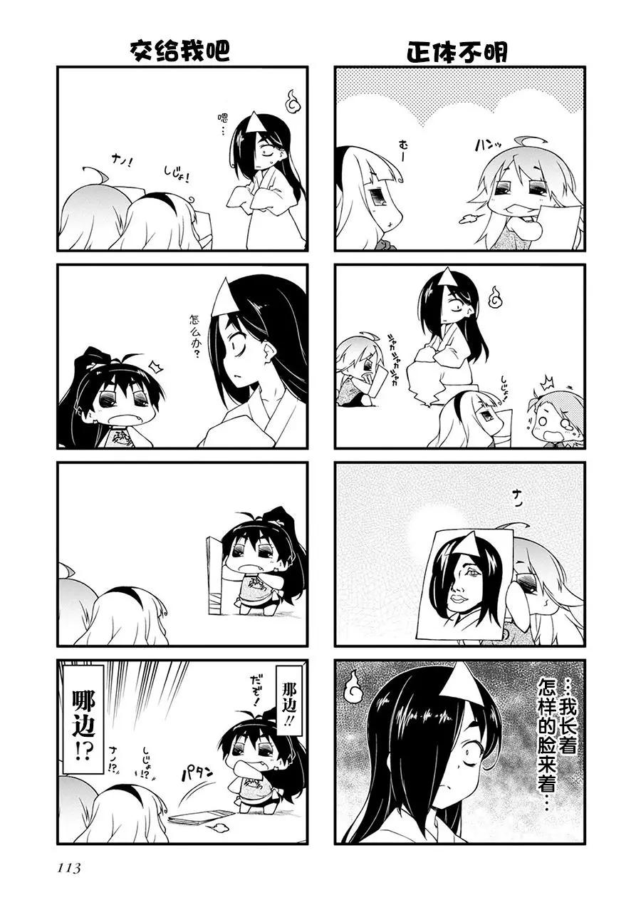 第112话10