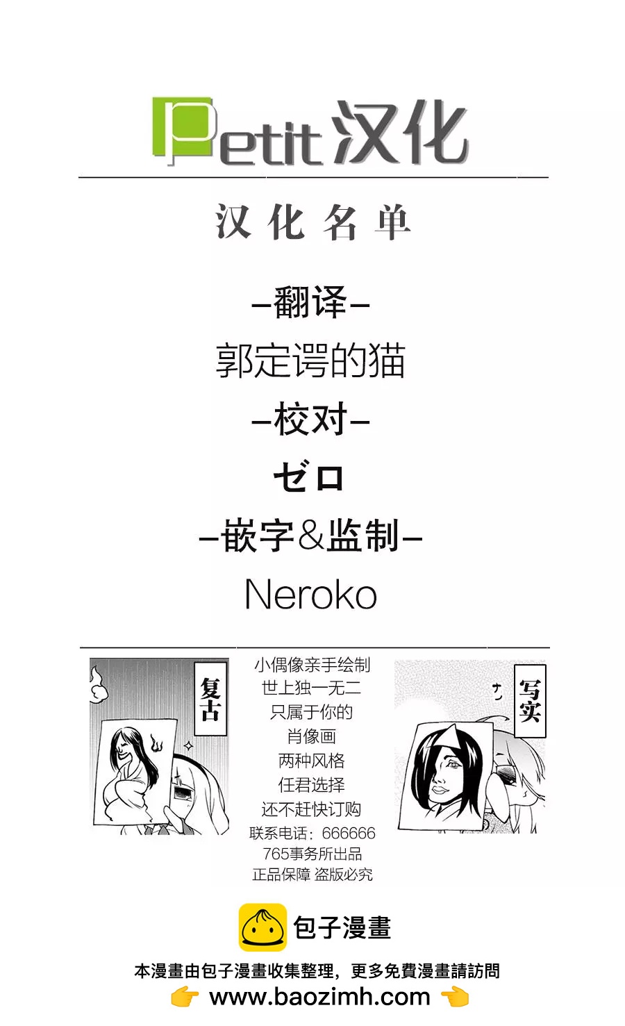 第112话12