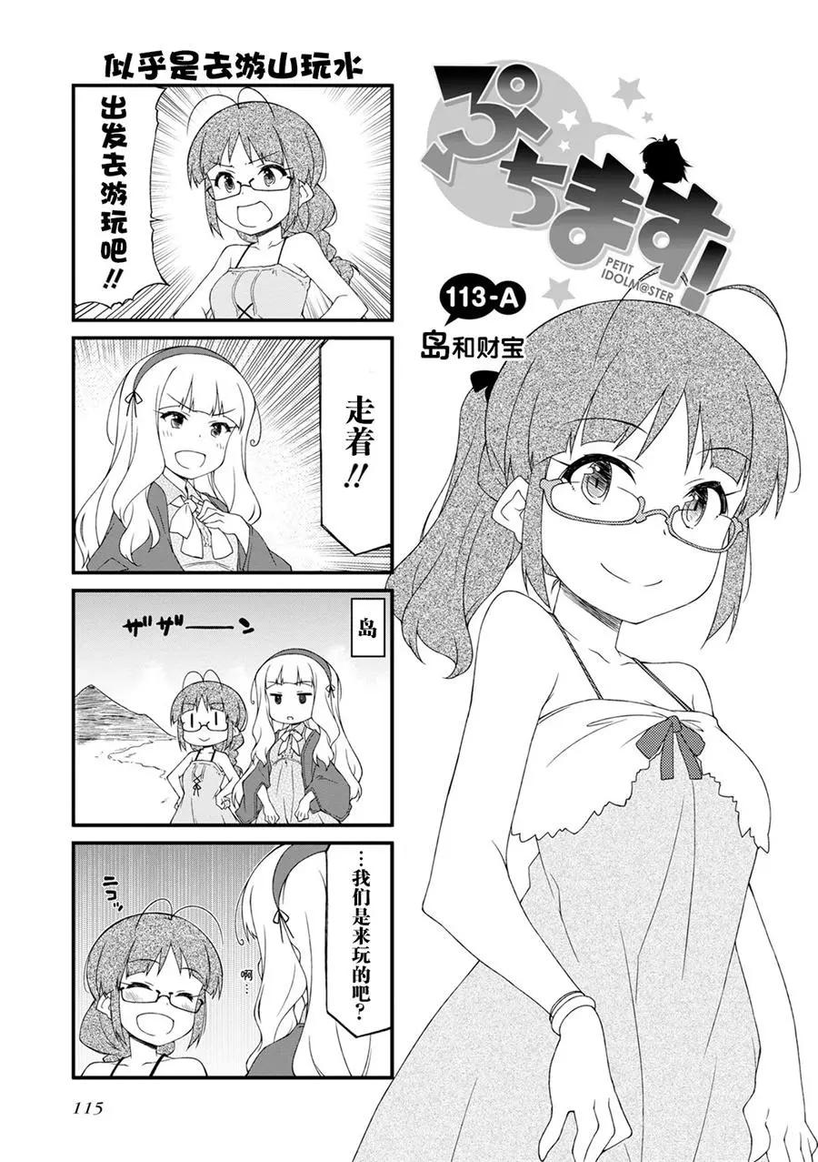 第113话0