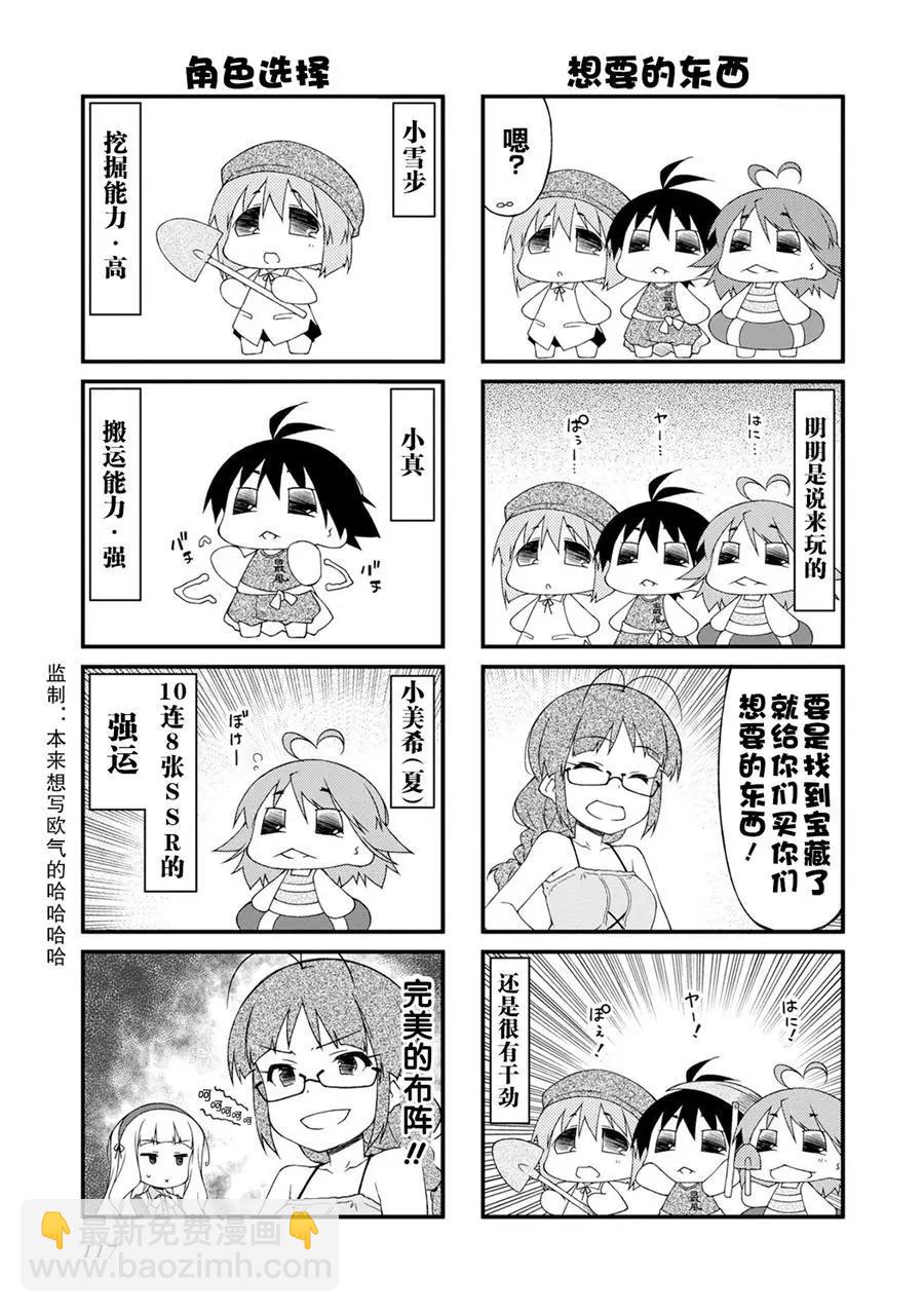 第113话2