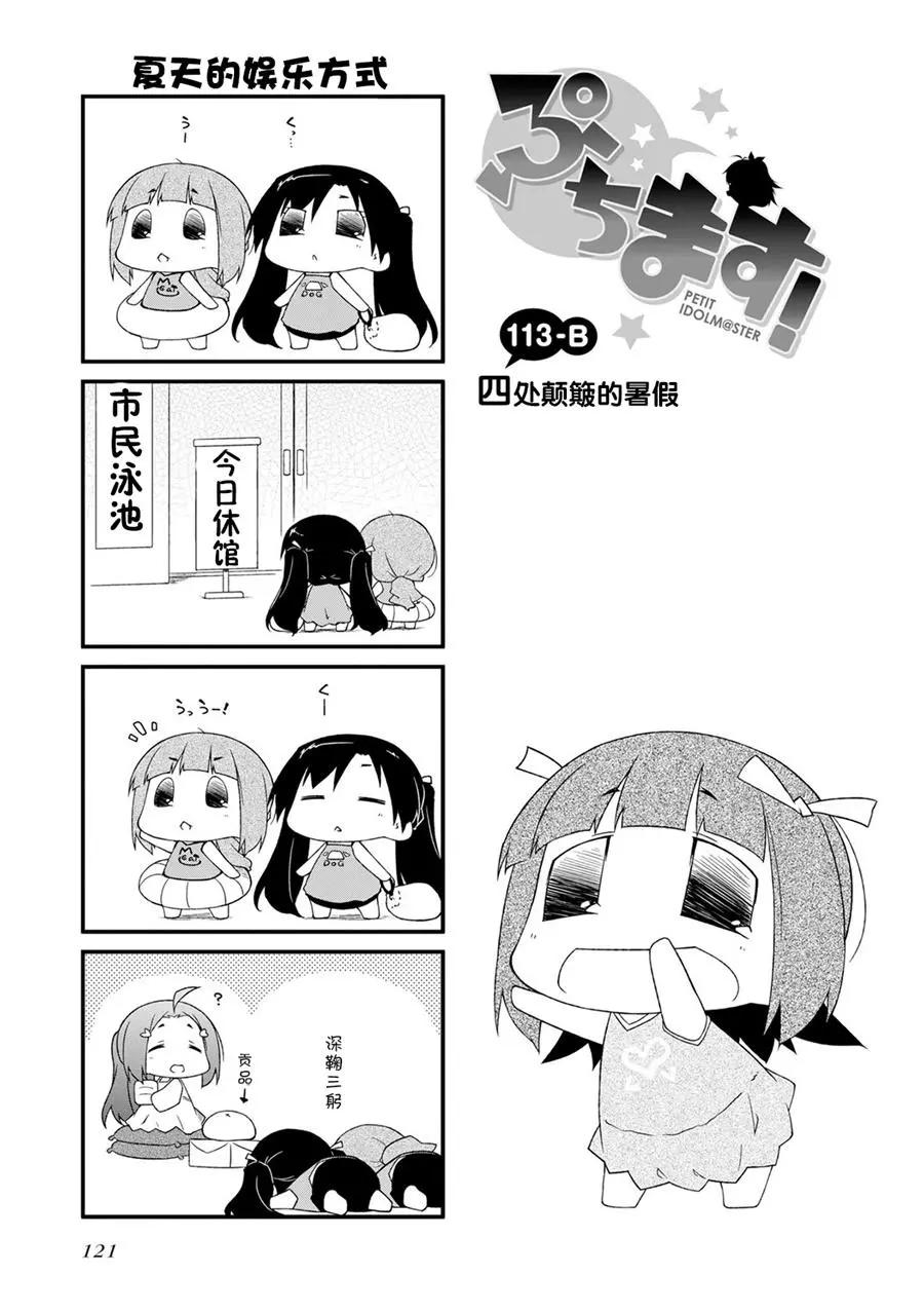 第113话6