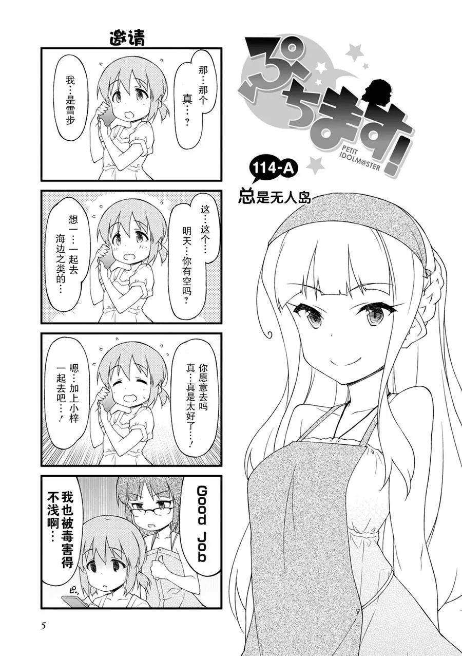 第114话10