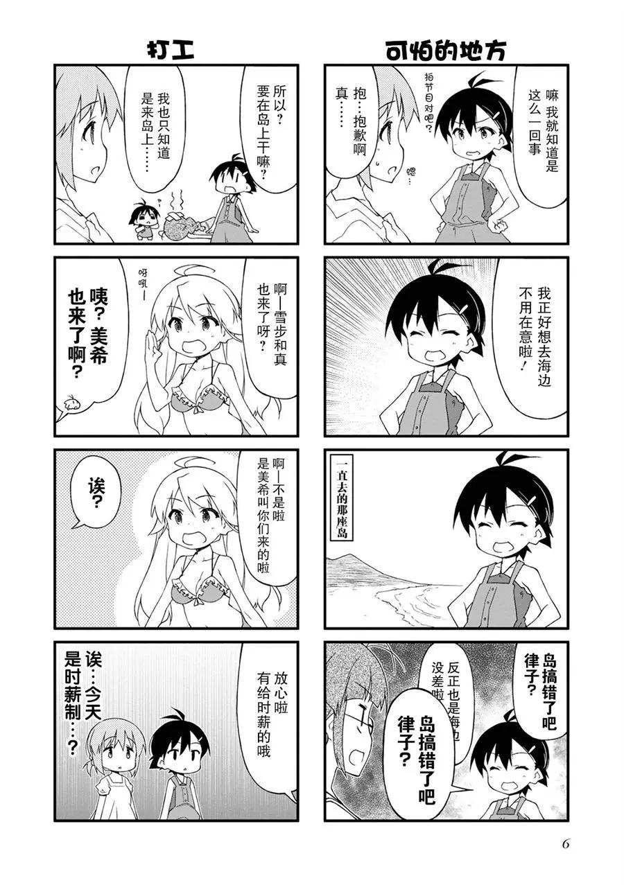 第114话11