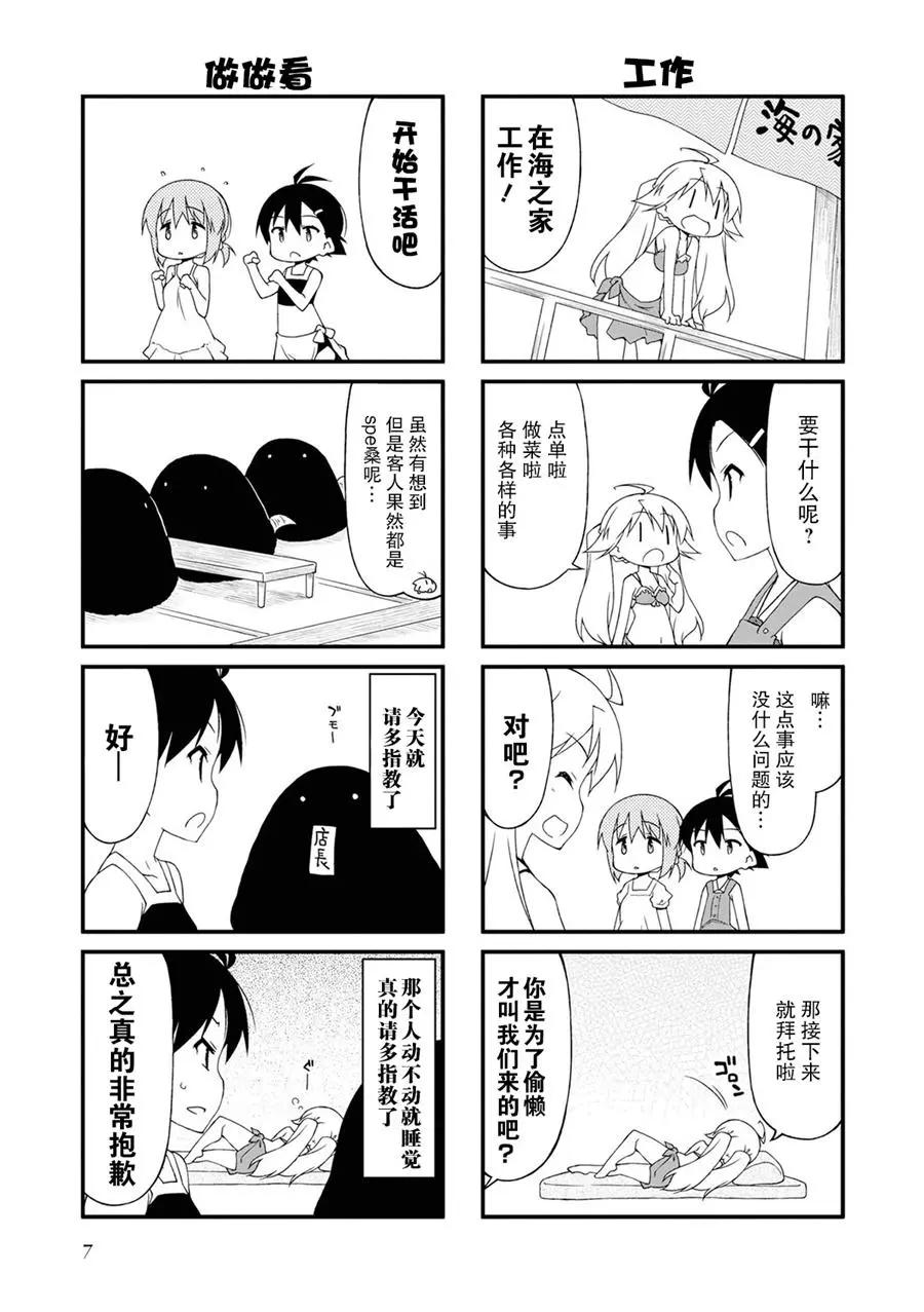 第114话12