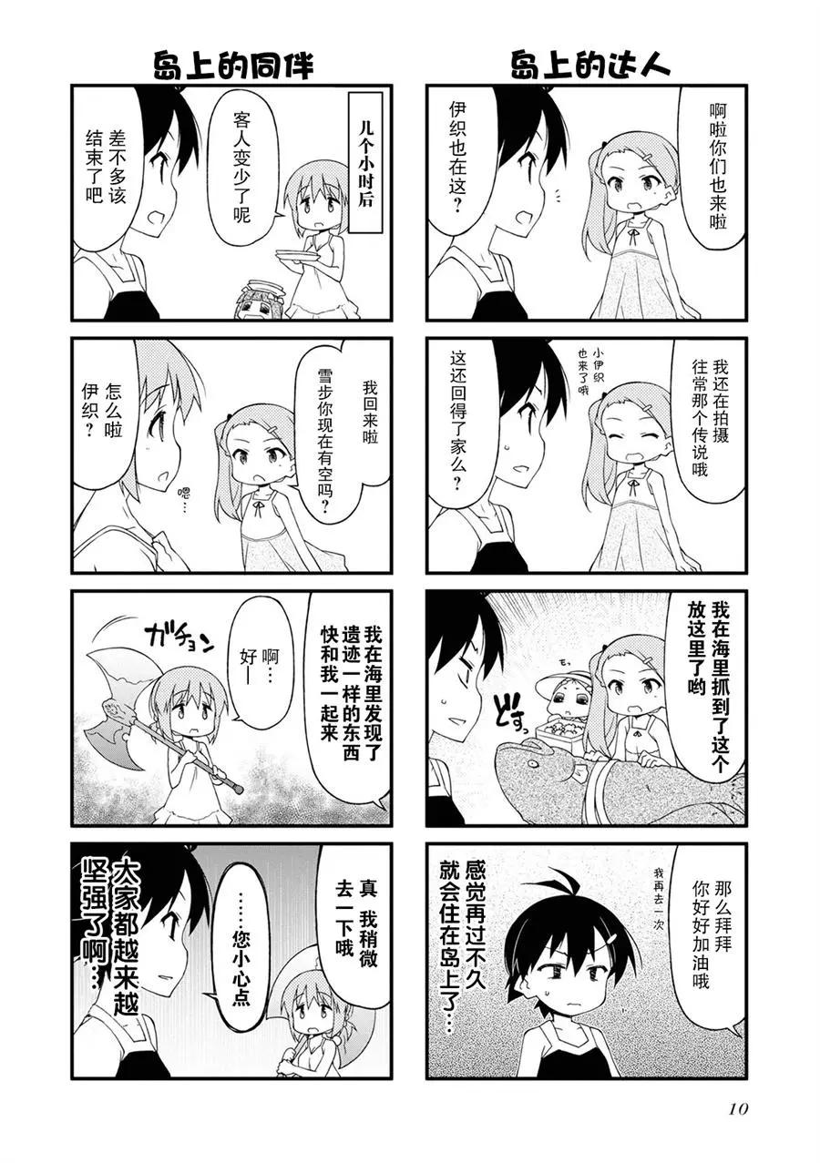 第114话15