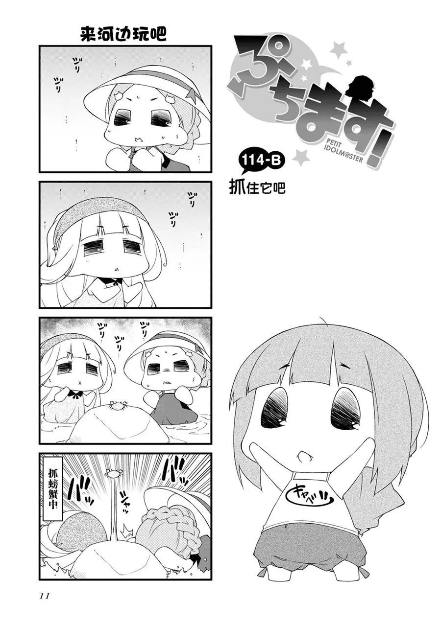 第114话16