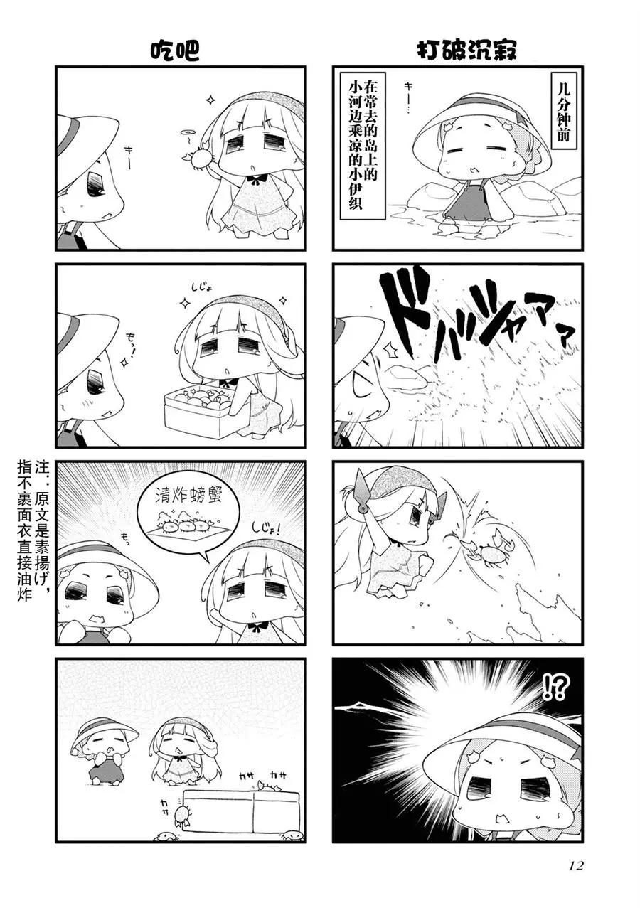 第114话17