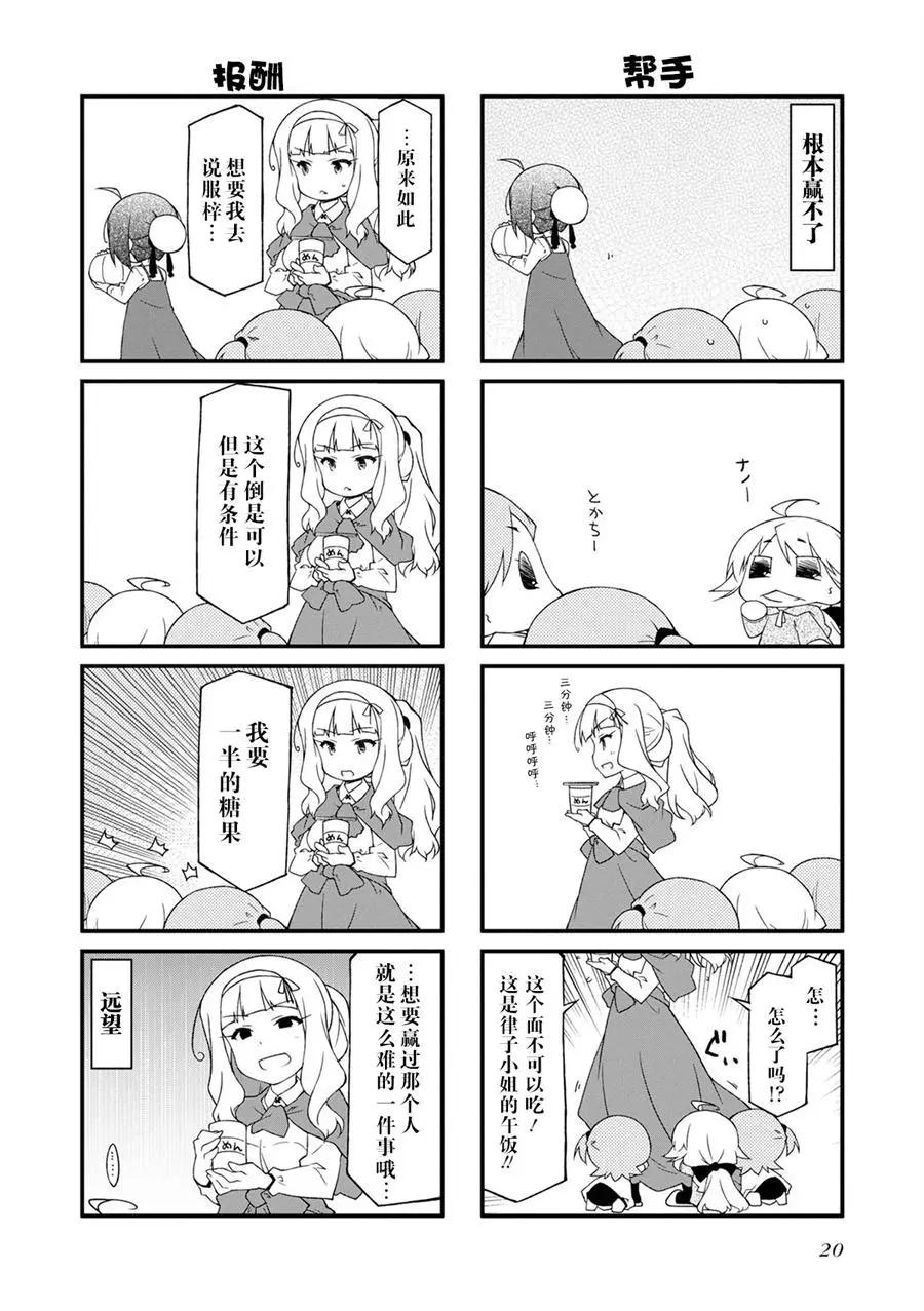 第115话3