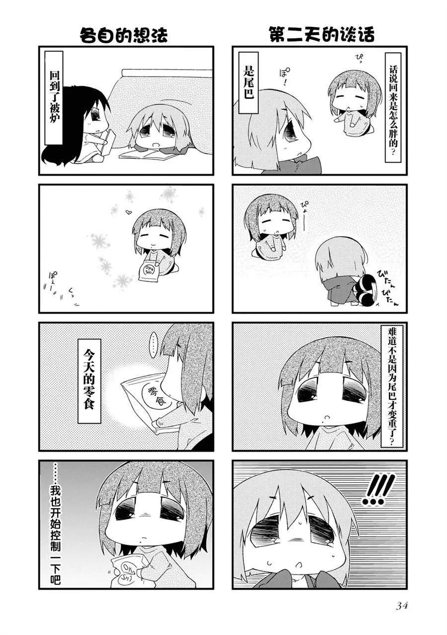 第116话11