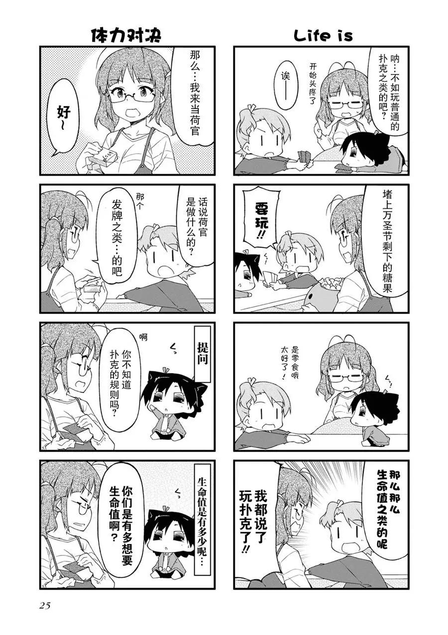第116话2