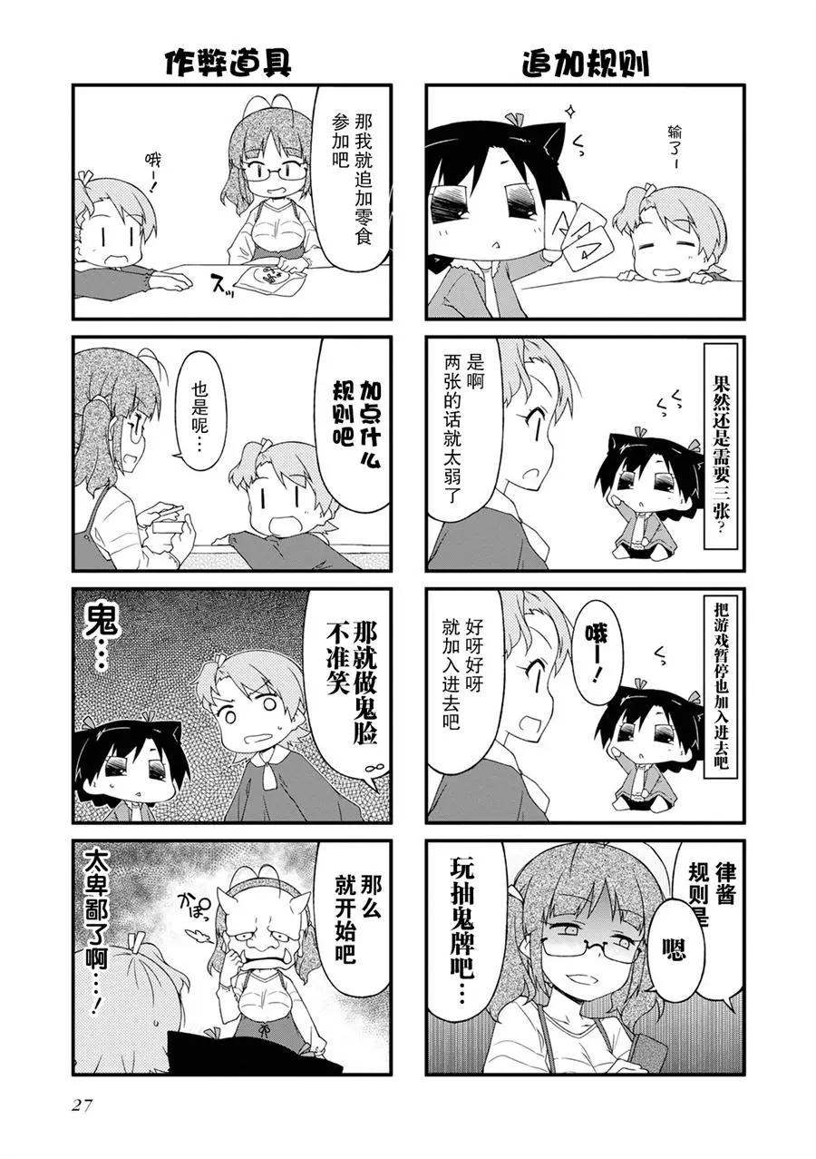 第116话4