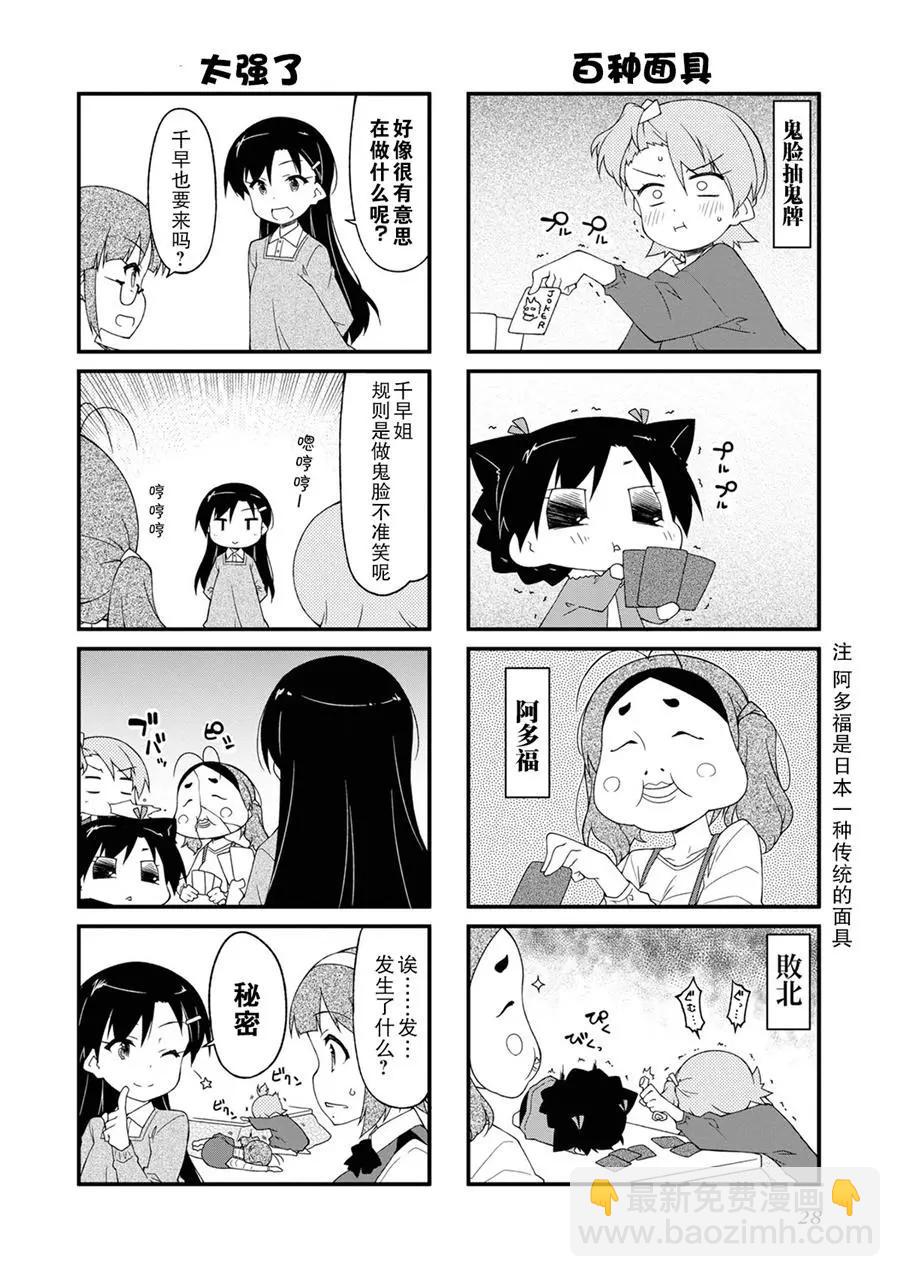 第116话5