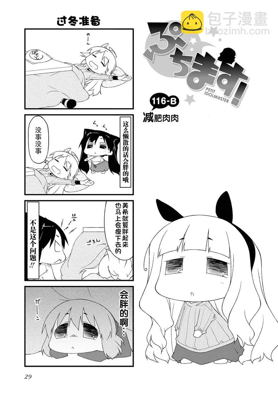 第116话6