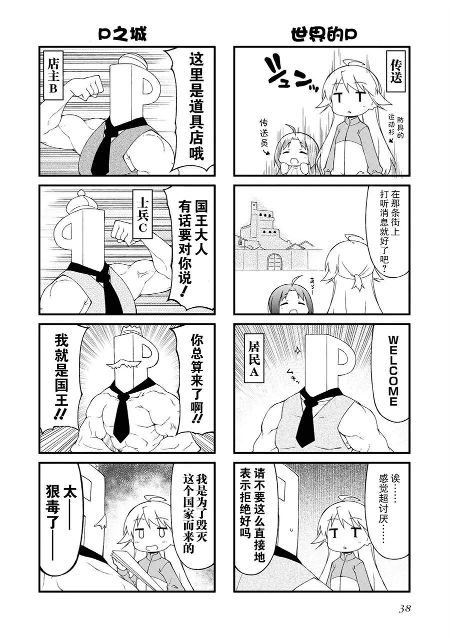第117话3