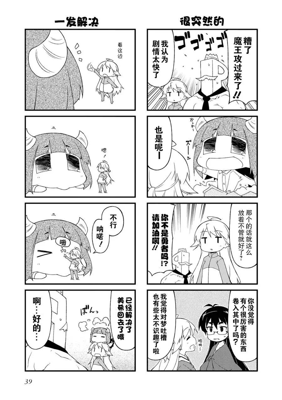 第117话4