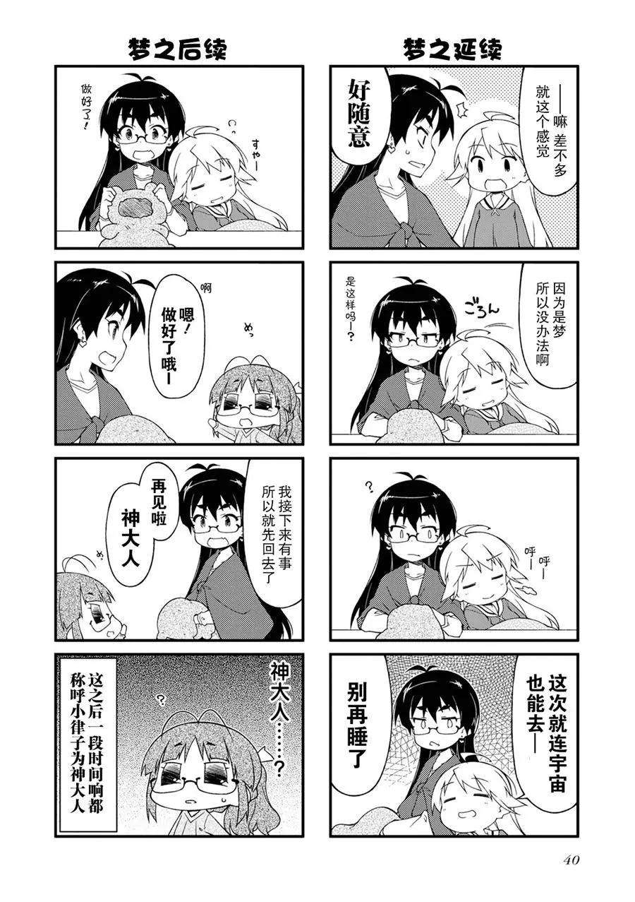 第117话5