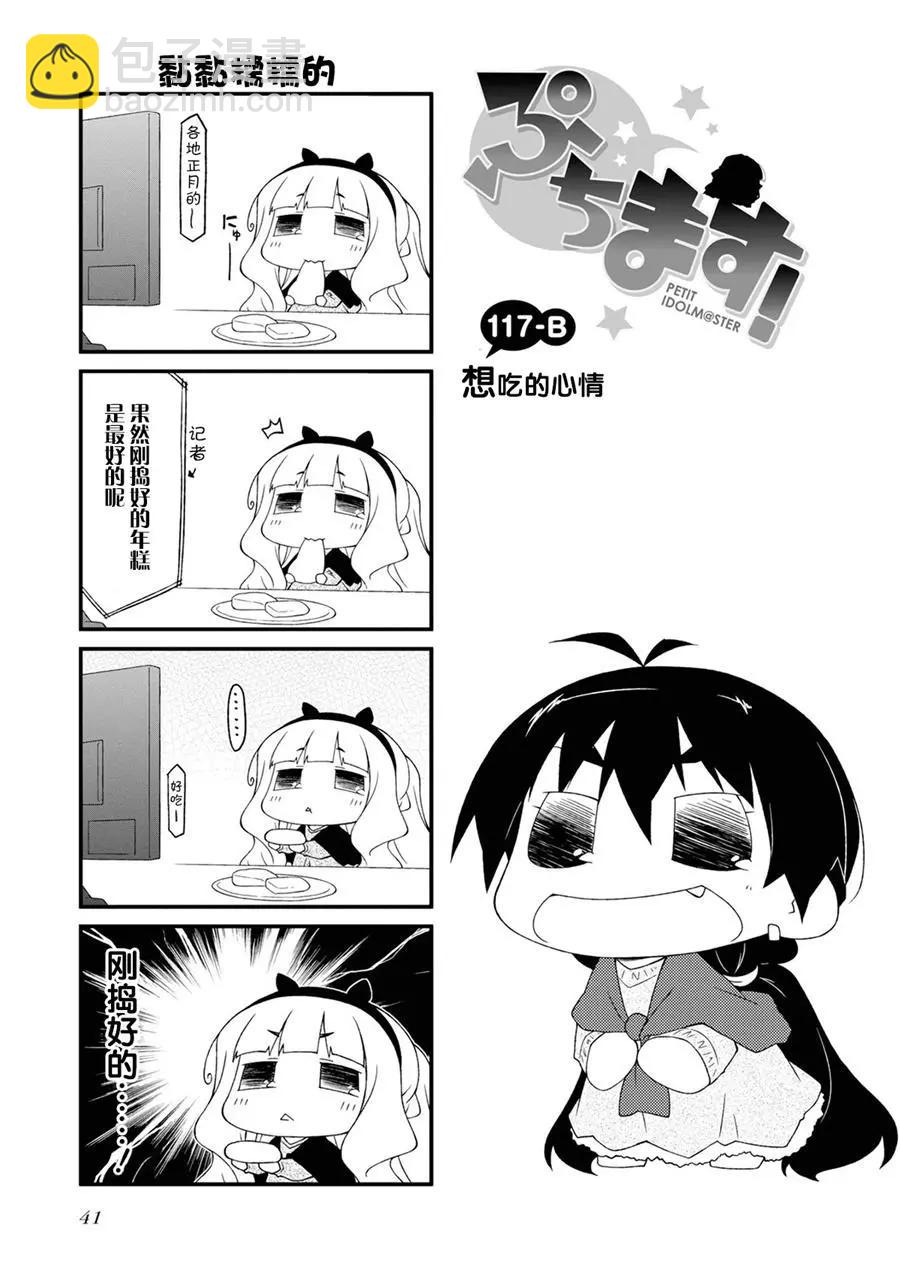 第117话6